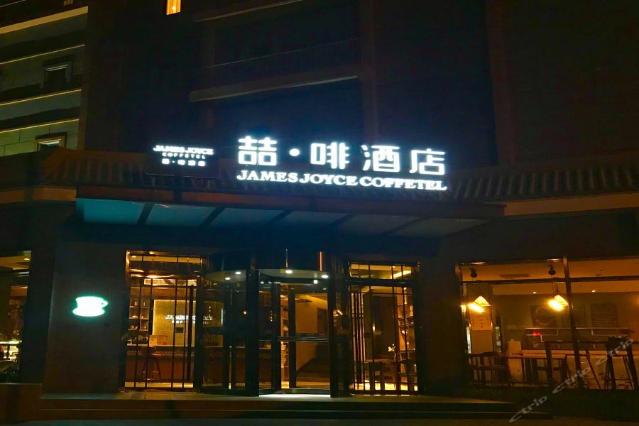 James Joyce Coffetel Beijing Gulou Street, Nanluoguxiang Kültér fotó