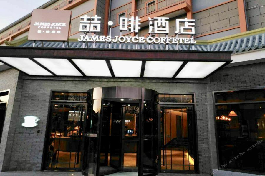 James Joyce Coffetel Beijing Gulou Street, Nanluoguxiang Kültér fotó